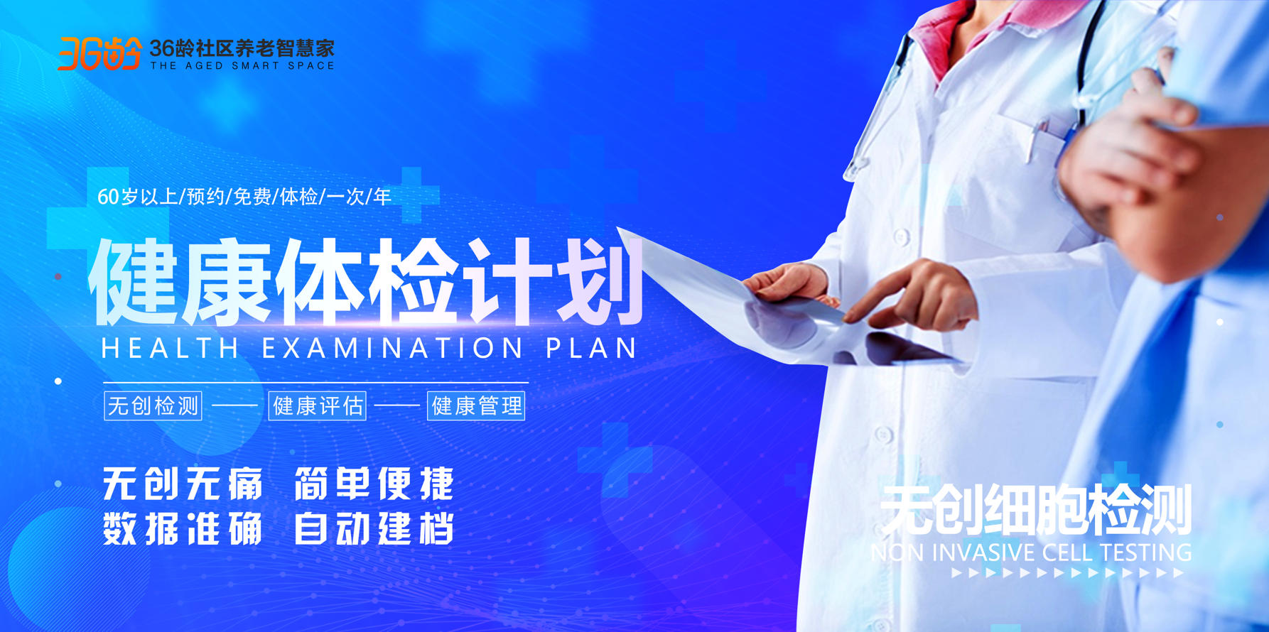健康管理1.jpg